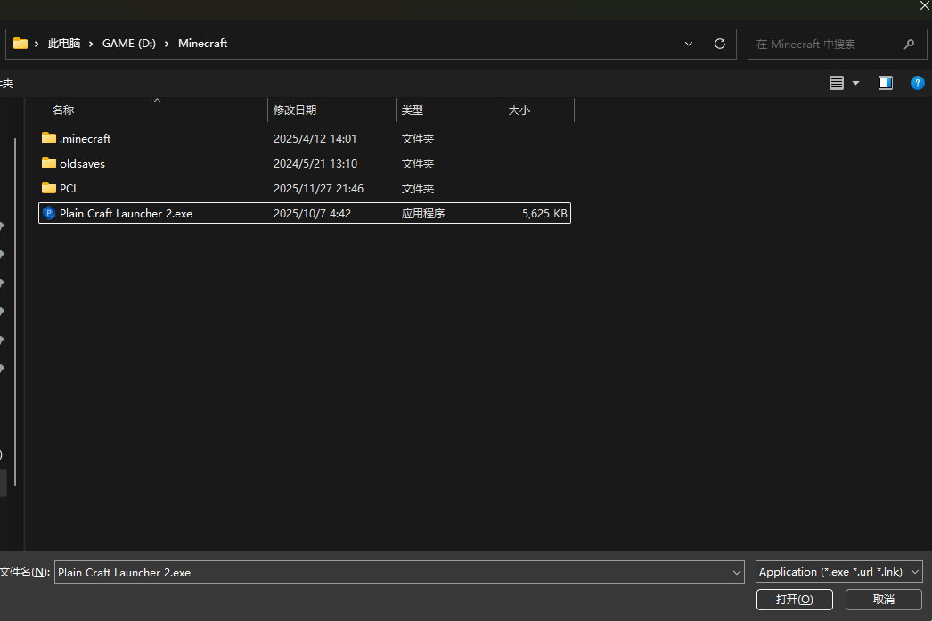 amd驱动游戏目录添加pcl2